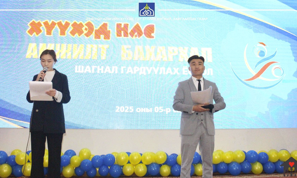 
🇲🇳Монгол Улсад хүүхдийн эрхийг хамгаалах олон улсын өдрийг энэ жил “Хүүхэд – Хайр – Ирээдүй” уриан дор 73 дахь удаагаа тэмдэглэн өнгөрүүлж байна. 
🔰Уг өдрийг тохиолдуулан Хөвсгөл аймгийн Засаг даргын Тамгын газар, Хүүхэд, гэр бүлийн хөгжлийн газар, Боловсролын газар, Биеийн тамир, спортын газартай хамтран “Хүүхэд нас – Амжилт, бахархал” хүндэтгэлийн арга хэмжээг гурав дахь жилдээ амжилттай зохион байгууллаа.
🔰Тус арга хэмжээ нь хоймор нутгийнхаа сурлага, урлаг, спорт, оюуны чиглэлээр амжилтаар манлайлан, бусдыгаа үлгэрлэн дагуулж буй шилдэг хүүхдүүдийг алдаршуулах, урамшуулан дэмжих зорилготой. 
👉Энэ хүрээнд 2024–2025 оны хичээлийн жилд олон улс, дэлхийн түвшний олимпиад, уралдаан тэмцээнд амжилт гаргасан 190 хүүхдийг аймгийн Засаг даргын “Бүтээлч Хөвсгөлчүүд” үйл ажиллагааны хөтөлбөрийн хүрээнд шагнаж, нийт 38 сая төгрөгийн урамшууллыг олголоо.
👉Хөвсгөл аймгийн сурагчид уг хичээлийн жилд нийт 192 медаль (72 алт, 57 мөнгө, 62 хүрэл) хүртсэн нь хүүхэд, багш, эцэг эх, хамт олны хүч, сэтгэл, хичээл зүтгэлийн үр дүнг харуулж байна.
Хүүхэд бүхэн инээж байг
Гэр бүл бүхэн жаргалтай байг
#Хүүхэд_хайр_ирээдүй
